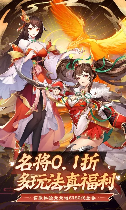 微微三国 宣传图 1