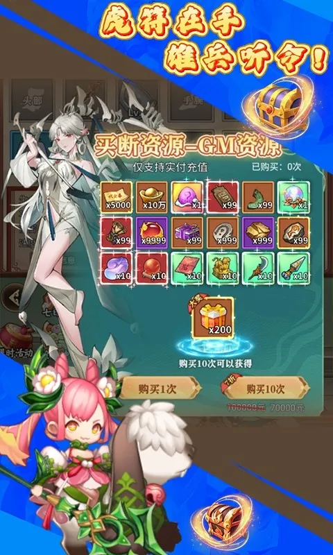 三国将无双 宣传图 5