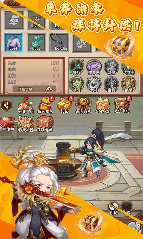 三国将无双 宣传图 1