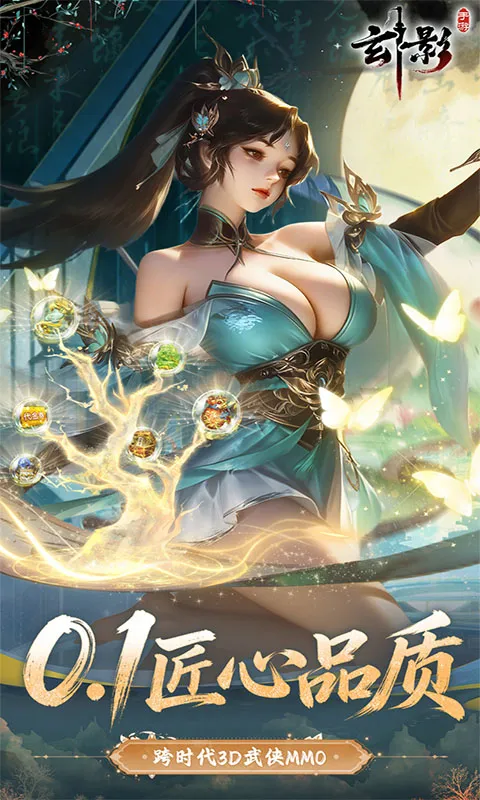玄影 宣传图 1