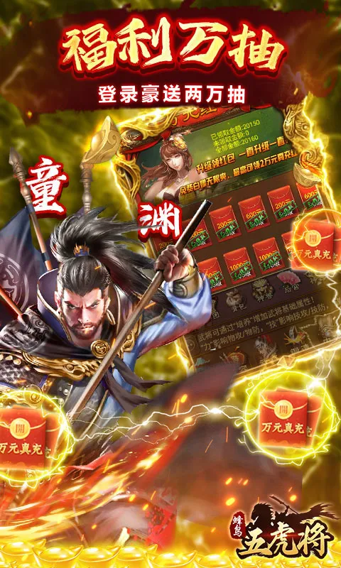 蜂鸟五虎将 宣传图 4