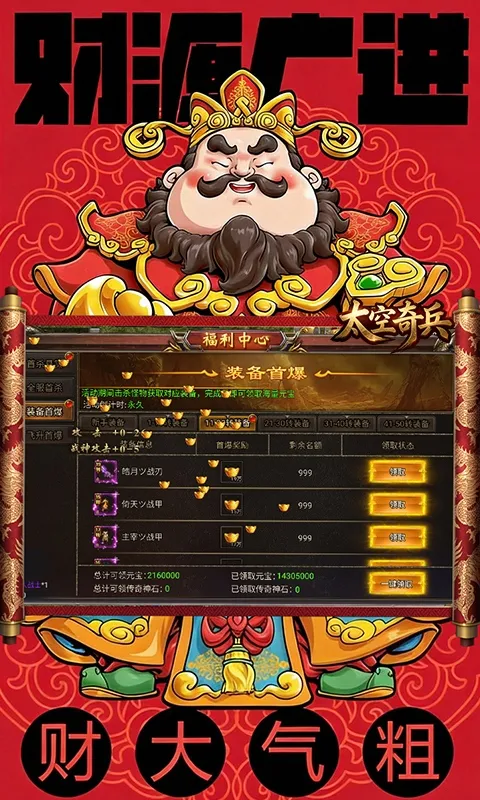太空奇兵 宣传图 1