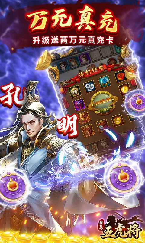 蜂鸟五虎将 宣传图 5