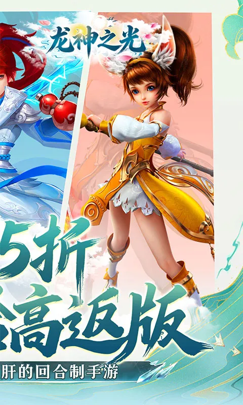 龙神之光 宣传图 2