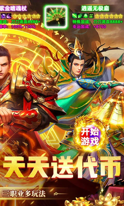 盖娅战记 宣传图 2