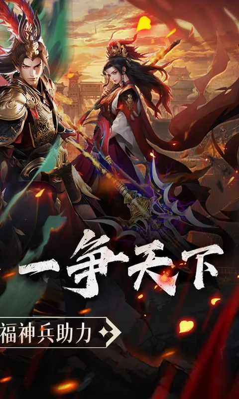 乱世龙魂 宣传图 2