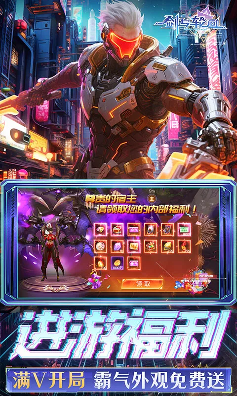剑与轮回 宣传图 3