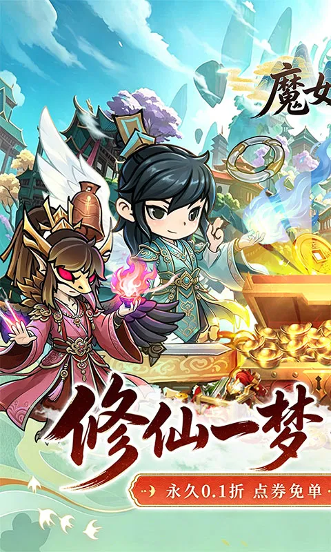魔女小卡 宣传图 1