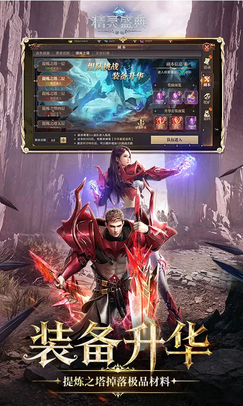 精灵盛典:黎明 宣传图 3