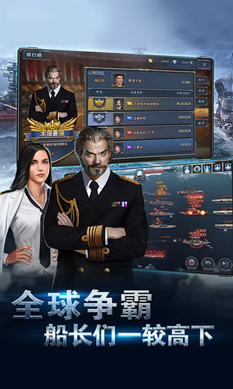 荣耀舰队 宣传图 5