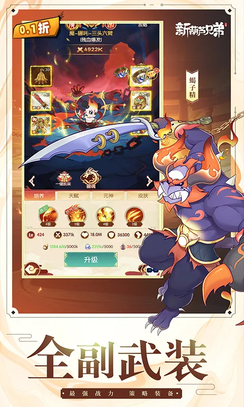 新葫芦兄弟 宣传图 4