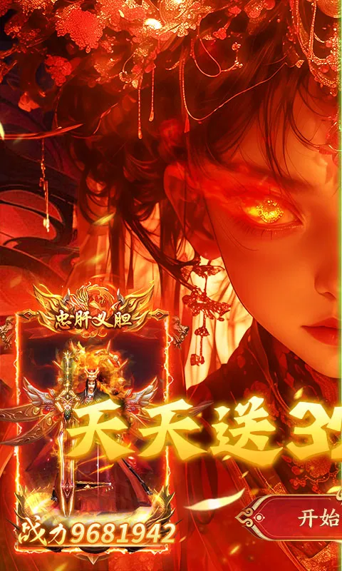 武林盛典 宣传图 1