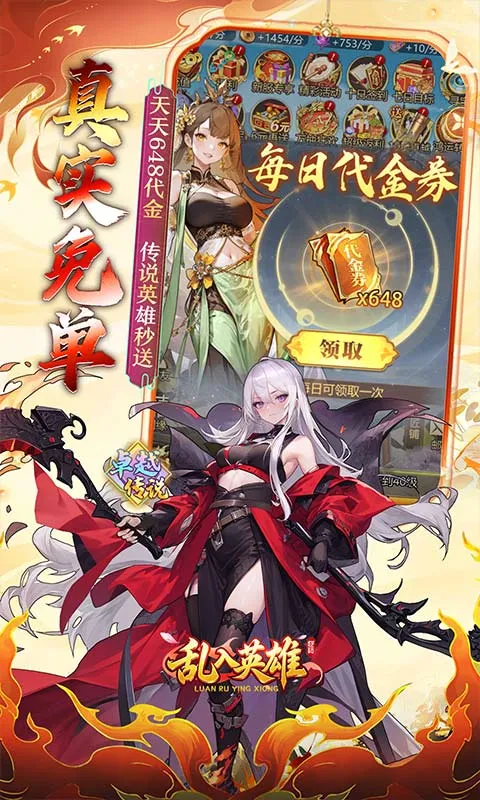 乱入英雄 宣传图 3
