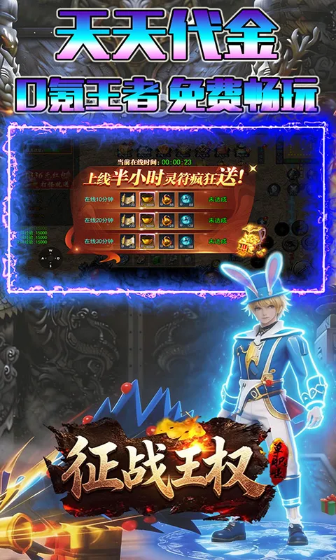 征战王权 宣传图 4