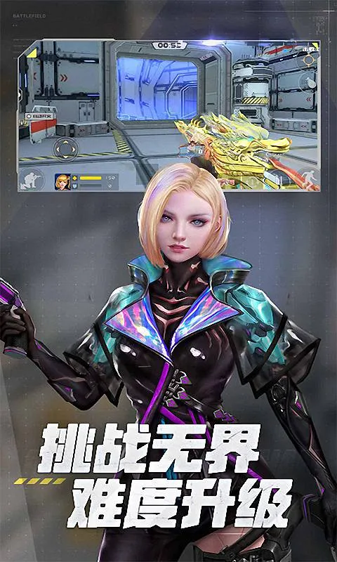 全民枪战2 宣传图 2