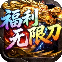 屠龙圣域