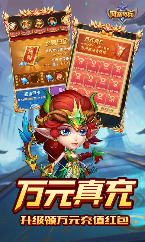 风暴奇兵 宣传图 4