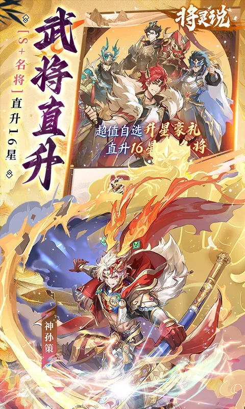 将灵说 宣传图 4
