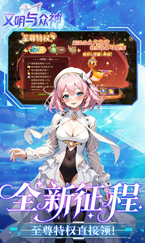 文明与众神 宣传图 4