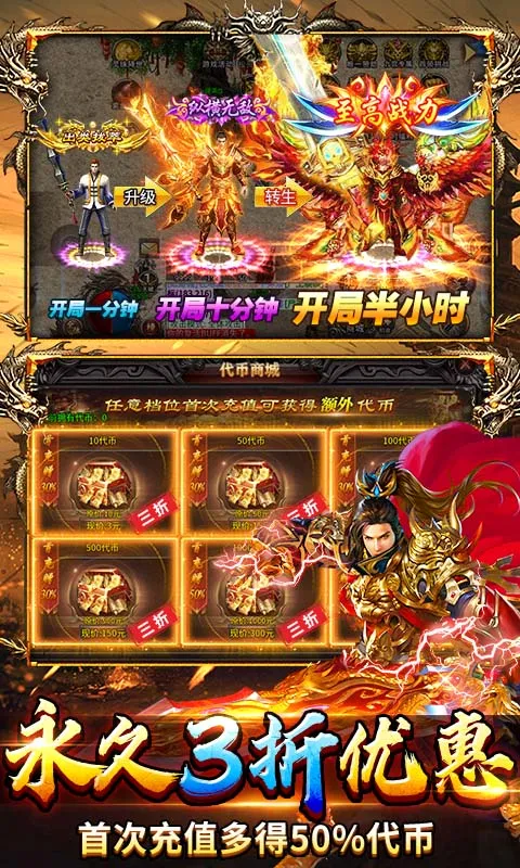 剑指王城 宣传图 5