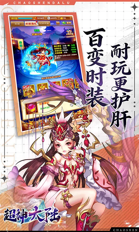 超神大陆 宣传图 4