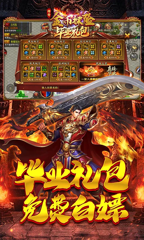 金币探险 宣传图 3