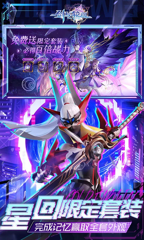 剑与轮回 宣传图 5