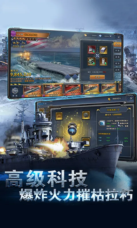 荣耀舰队 宣传图 4
