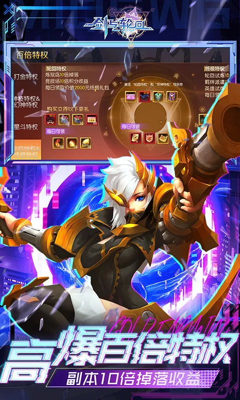 剑与轮回 宣传图 2