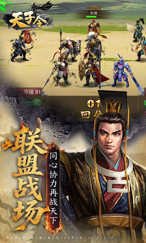 天子令 宣传图 5