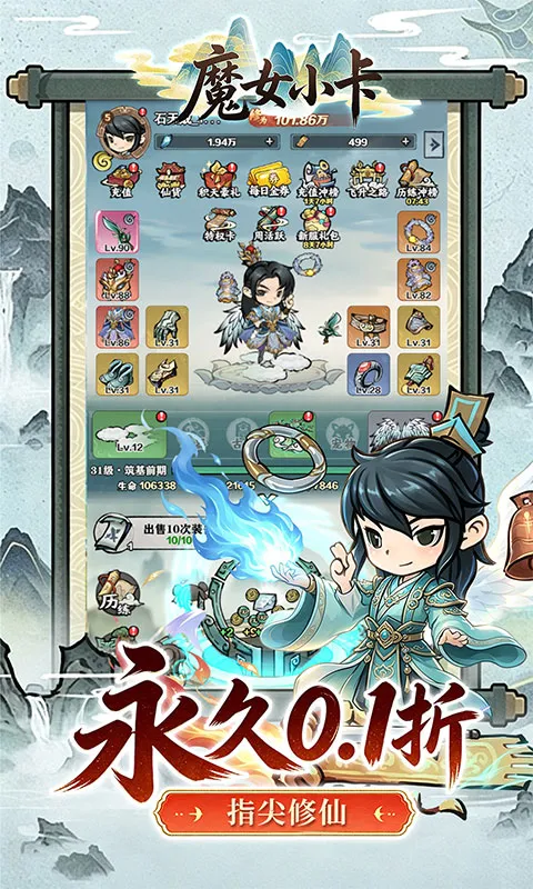 魔女小卡 宣传图 3