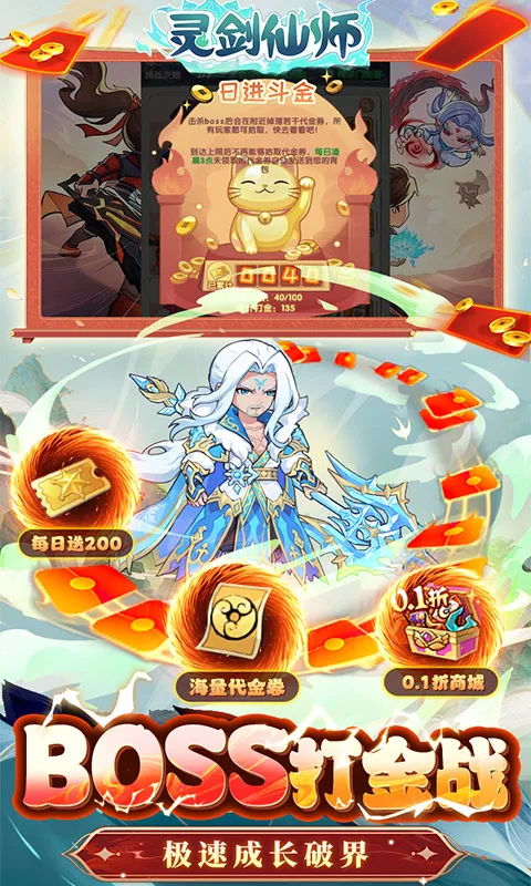 灵剑仙师 宣传图 4