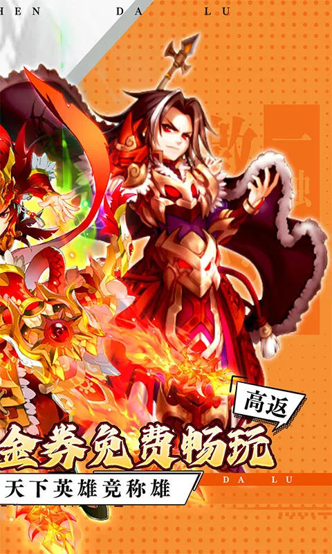 超神大陆 宣传图 2
