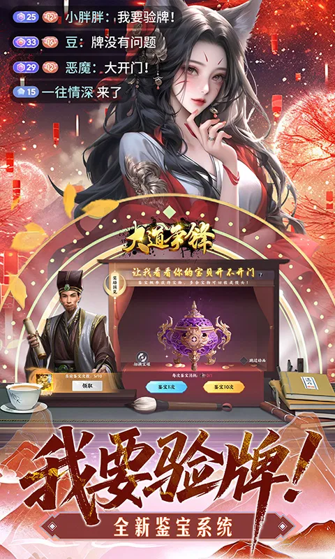 大道争锋 宣传图 3