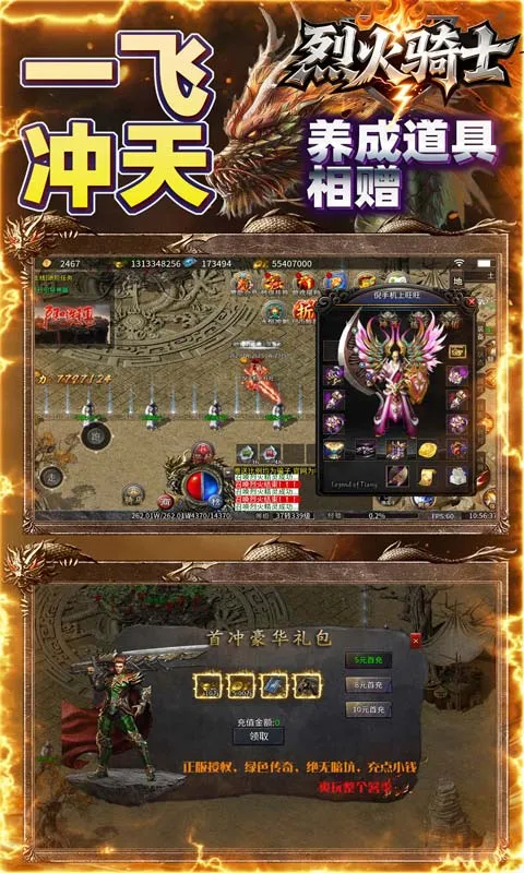 烈火骑士 宣传图 3