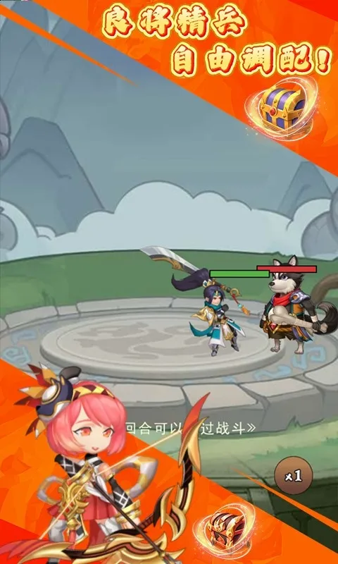 三国将无双 宣传图 3