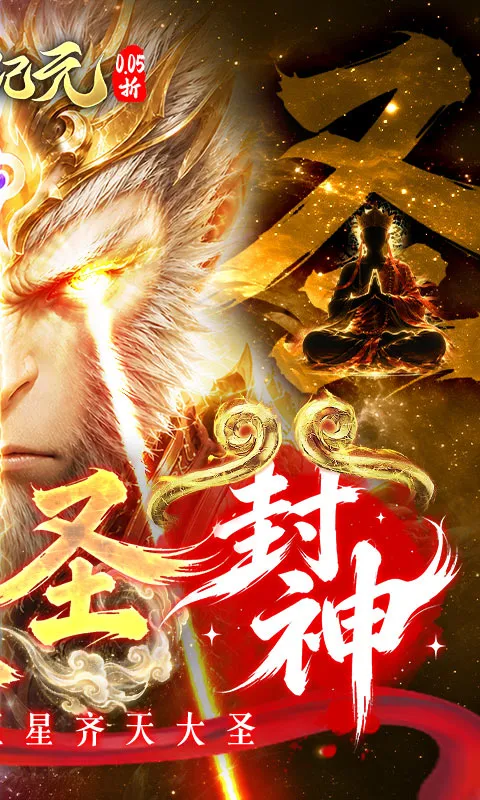 太吾纪元 宣传图 2