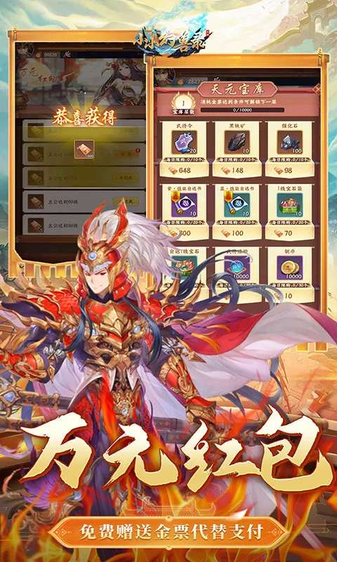 小小幻兽录 宣传图 4