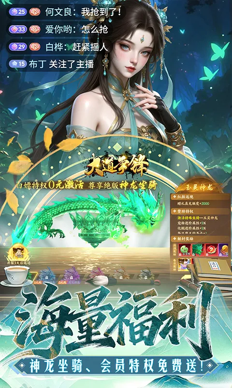 大道争锋 宣传图 4