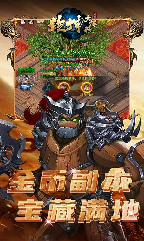 乾坤大挪移 宣传图 5