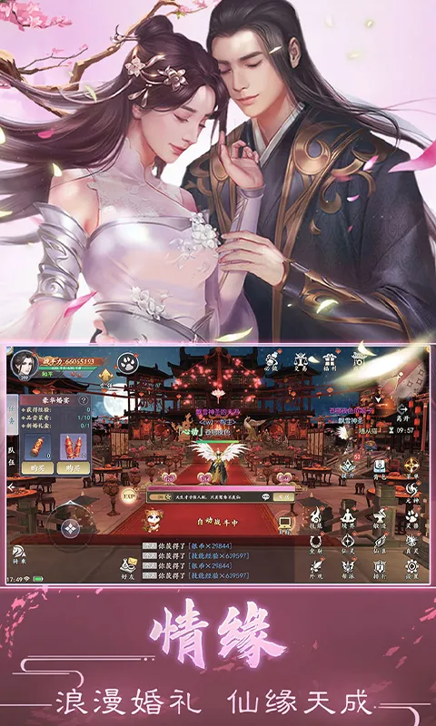 魔剑侠缘 宣传图 3