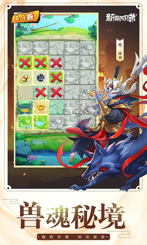 新葫芦兄弟 宣传图 5