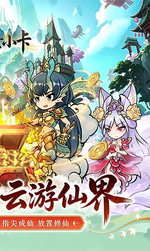 魔女小卡 宣传图 2