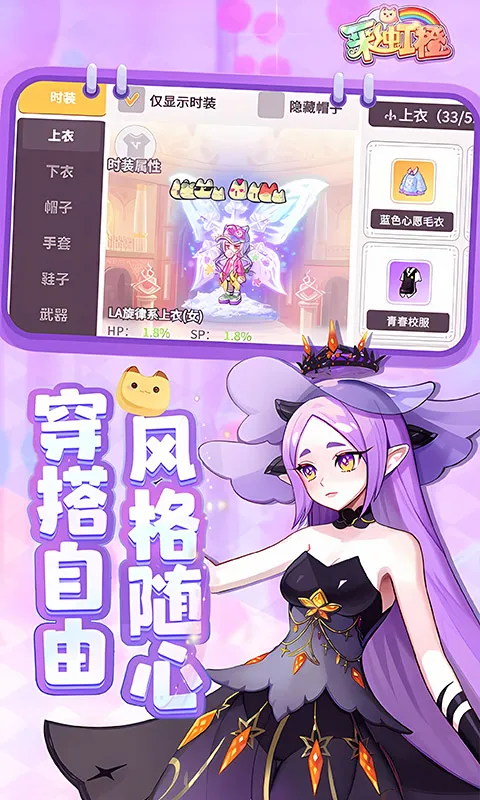 彩虹橙 宣传图 3