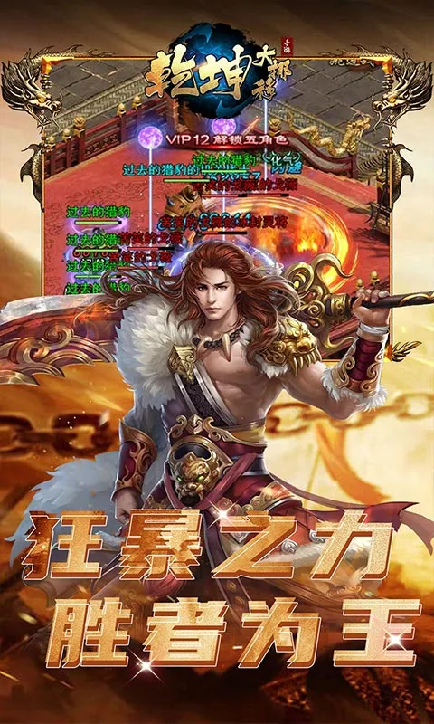 乾坤大挪移 宣传图 4