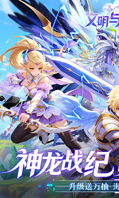 文明与众神 宣传图 1
