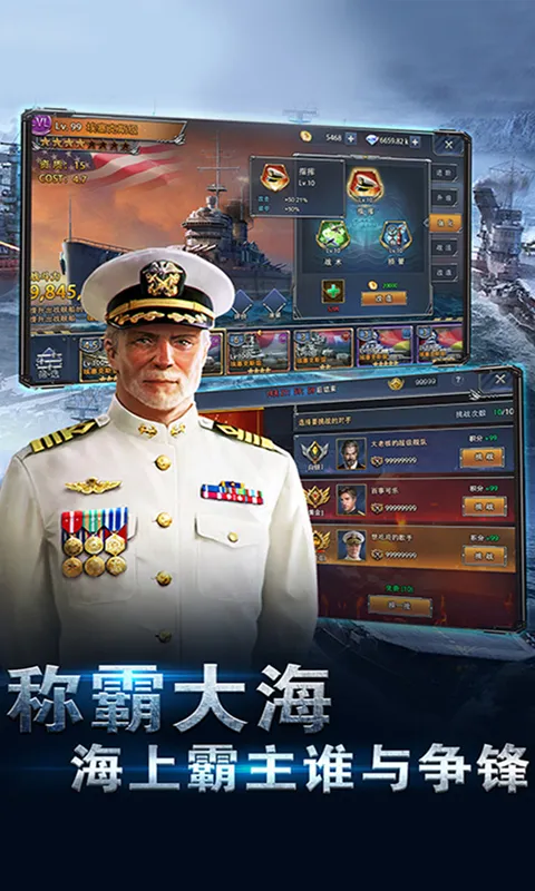 荣耀舰队 宣传图 1