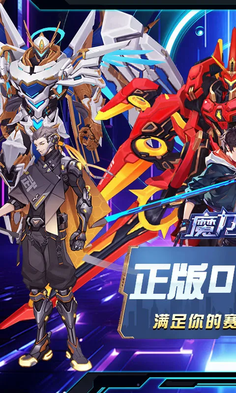 魔力契约 宣传图 1