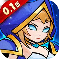 萌新出击(0.1折)