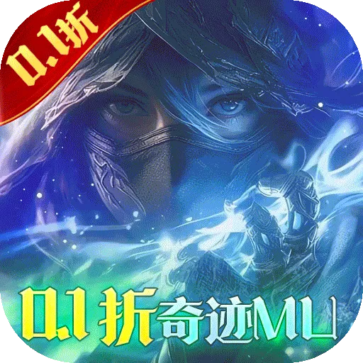 真红之刃(4周年新版本0.1折)